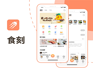 龙岩APP开发支付接口对接以高品质、高效率的软件开发服务，为您创造更多价值【畅享折扣，享受尊贵！】